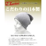 ニット帽 メンズ 帽子 | 帽子屋Zaction -帽子＆ヘアバンド-  | 詳細画像2 