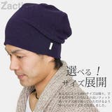 ニット帽 メンズ 帽子 レディース 秋冬 ふんわりダブルニットワッチ 日本製 | 帽子屋Zaction -帽子＆ヘアバンド-  | 詳細画像4 