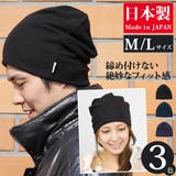 ニット帽 メンズ 帽子 レディース 秋冬 ふんわりダブルニットワッチ 日本製 | 帽子屋Zaction -帽子＆ヘアバンド-  | 詳細画像1 