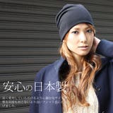 ニット帽 メンズ 帽子 レディース 秋冬 ふんわりダブルニットワッチ 日本製 | 帽子屋Zaction -帽子＆ヘアバンド-  | 詳細画像8 