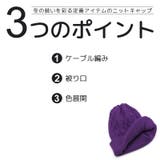 ニット帽 メンズ レディース | 帽子屋Zaction -帽子＆ヘアバンド-  | 詳細画像4 