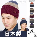ニット帽 ウール 秋冬 | 帽子屋Zaction -帽子&ヘアバンド- | 詳細画像1