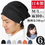 ニット帽 メンズ ターバン | 帽子屋Zaction -帽子＆ヘアバンド-  | 詳細画像1 