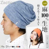 ニット帽 メンズ ターバン | 帽子屋Zaction -帽子＆ヘアバンド-  | 詳細画像8 