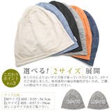 ニット帽 春夏 メンズ | 帽子屋Zaction -帽子＆ヘアバンド-  | 詳細画像7 