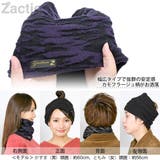 ネックウォーマー メンズ 迷彩 | 帽子屋Zaction -帽子&ヘアバンド- | 詳細画像2