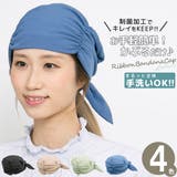 ヘアキャップ レディース フードキャップ | 帽子屋Zaction -帽子&ヘアバンド- | 詳細画像1