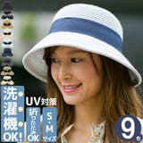 洗えるハット レディース 麦わら帽子 | 帽子屋Zaction -帽子&ヘアバンド- | 詳細画像1