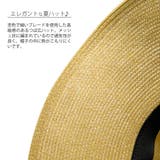 ハット レディース 麦わら帽子 | 帽子屋Zaction -帽子&ヘアバンド- | 詳細画像10