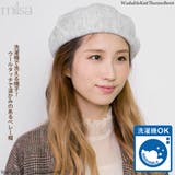 ベレー帽 洗濯機で洗える帽子 レディース | 帽子屋Zaction -帽子&ヘアバンド- | 詳細画像4