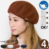 ベレー帽 洗濯機で洗える帽子 レディース | 帽子屋Zaction -帽子&ヘアバンド- | 詳細画像1