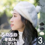 ベレー帽 レディース 帽子 | 帽子屋Zaction -帽子&ヘアバンド- | 詳細画像1