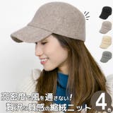 キャップ レディース 秋冬 | 帽子屋Zaction -帽子&ヘアバンド- | 詳細画像1