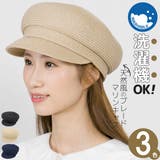 マリンキャップ 帽子 レディース | 帽子屋Zaction -帽子&ヘアバンド- | 詳細画像1