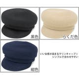 マリンキャップ 帽子 レディース | 帽子屋Zaction -帽子&ヘアバンド- | 詳細画像3