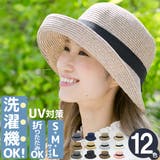 洗えるハット 麦わら帽子 レディース | 帽子屋Zaction -帽子&ヘアバンド- | 詳細画像1