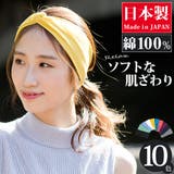 ヘアバンド レディース 綿100 | 帽子屋Zaction -帽子&ヘアバンド- | 詳細画像1