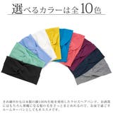 ヘアバンド レディース 綿100 | 帽子屋Zaction -帽子&ヘアバンド- | 詳細画像4