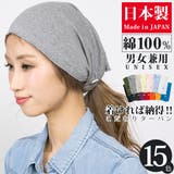 ヘアバンド メンズ レディース | 帽子屋Zaction -帽子&ヘアバンド- | 詳細画像1