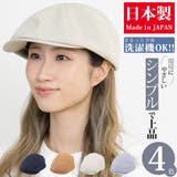 ハンチング レディース 日本製 | 帽子屋Zaction -帽子＆ヘアバンド-  | 詳細画像1 