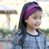 ヘアバンド 子供用 女の子 | 帽子屋Zaction -帽子&ヘアバンド- | 詳細画像7