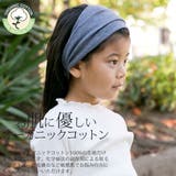 ヘアターバン オーガニックコットン ヘアバンド | 帽子屋Zaction -帽子&ヘアバンド- | 詳細画像9