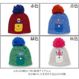 ニット帽 キッズ 帽子 | 帽子屋Zaction -帽子＆ヘアバンド-  | 詳細画像3 