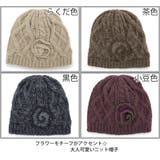 ニット帽 レディース 秋冬 | 帽子屋Zaction -帽子&ヘアバンド- | 詳細画像3