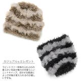 ニット帽 レディース 帽子 秋冬 ファー ふわふわボーダーラビットワッチ | 帽子屋Zaction -帽子&ヘアバンド- | 詳細画像10