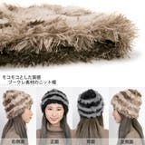 ニット帽 レディース 帽子 秋冬 ファー ふわふわボーダーラビットワッチ | 帽子屋Zaction -帽子&ヘアバンド- | 詳細画像2