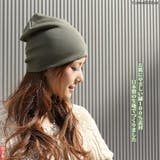 ニット帽 メンズ 帽子 | 帽子屋Zaction -帽子&ヘアバンド- | 詳細画像12
