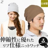 ニット帽 メンズ 帽子 | 帽子屋Zaction -帽子&ヘアバンド- | 詳細画像7