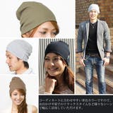 ニット帽 メンズ 帽子 | 帽子屋Zaction -帽子&ヘアバンド- | 詳細画像10