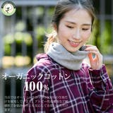 日本製 ネックウォーマー コットン100% | 帽子屋Zaction -帽子&ヘアバンド- | 詳細画像15