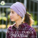 日本製 ネックウォーマー コットン100% | 帽子屋Zaction -帽子&ヘアバンド- | 詳細画像16