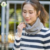 ネックウォーマー メンズ レディース | 帽子屋Zaction -帽子&ヘアバンド- | 詳細画像14
