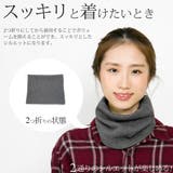 ネックウォーマー メンズ レディース | 帽子屋Zaction -帽子&ヘアバンド- | 詳細画像11