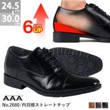 ビジネス6cmヒールアップ内羽根ストレートチップ☆2680 | Zeal Market | 詳細画像1