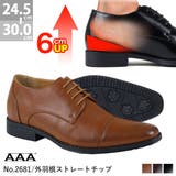 ビジネス6cmヒールアップ外羽根ストレートチップ☆2681 | Zeal Market | 詳細画像1