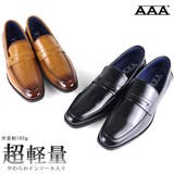 メンズ ビジネス 大きいサイズ 超軽量ビジネスシューズ ☆2768 | Zeal Market | 詳細画像1