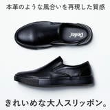 メンズ ストリート オフィス セットアップ スリッポンスニーカー ☆5191 | Zeal Market | 詳細画像2