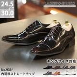 オフィス カジュアル フォーマル 内羽根ストレートチップシューズ ☆939 | Zeal Market  | 詳細画像1 