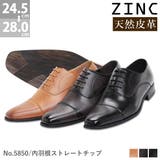 革靴 メンズ ビジネス 大きいサイズ 内羽根ストレートチップ ☆5850 | Zeal Market | 詳細画像1