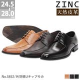 革靴 メンズ ビジネス 大きいサイズ 外羽根Uモカ ☆5852 | Zeal Market  | 詳細画像1 