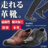 革靴 メンズ ストリート | Zeal Market | 詳細画像1