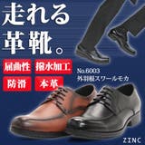 革靴 メンズ ストリート | Zeal Market | 詳細画像1
