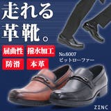 革靴 メンズ ストリート ビジネス 大きいサイズ ビットローファー ☆6007 | Zeal Market | 詳細画像1