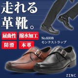革靴 メンズ ストリート ビジネス 大きいサイズ モンクストラップ ☆6008 | Zeal Market | 詳細画像1
