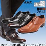 メンズ ビジネス 大きいサイズ 内羽根ストレートチップ ☆2641 | Zeal Market | 詳細画像1