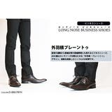 メンズ ビジネス 大きいサイズ 外羽根プレーントゥ ☆2642 | Zeal Market | 詳細画像2